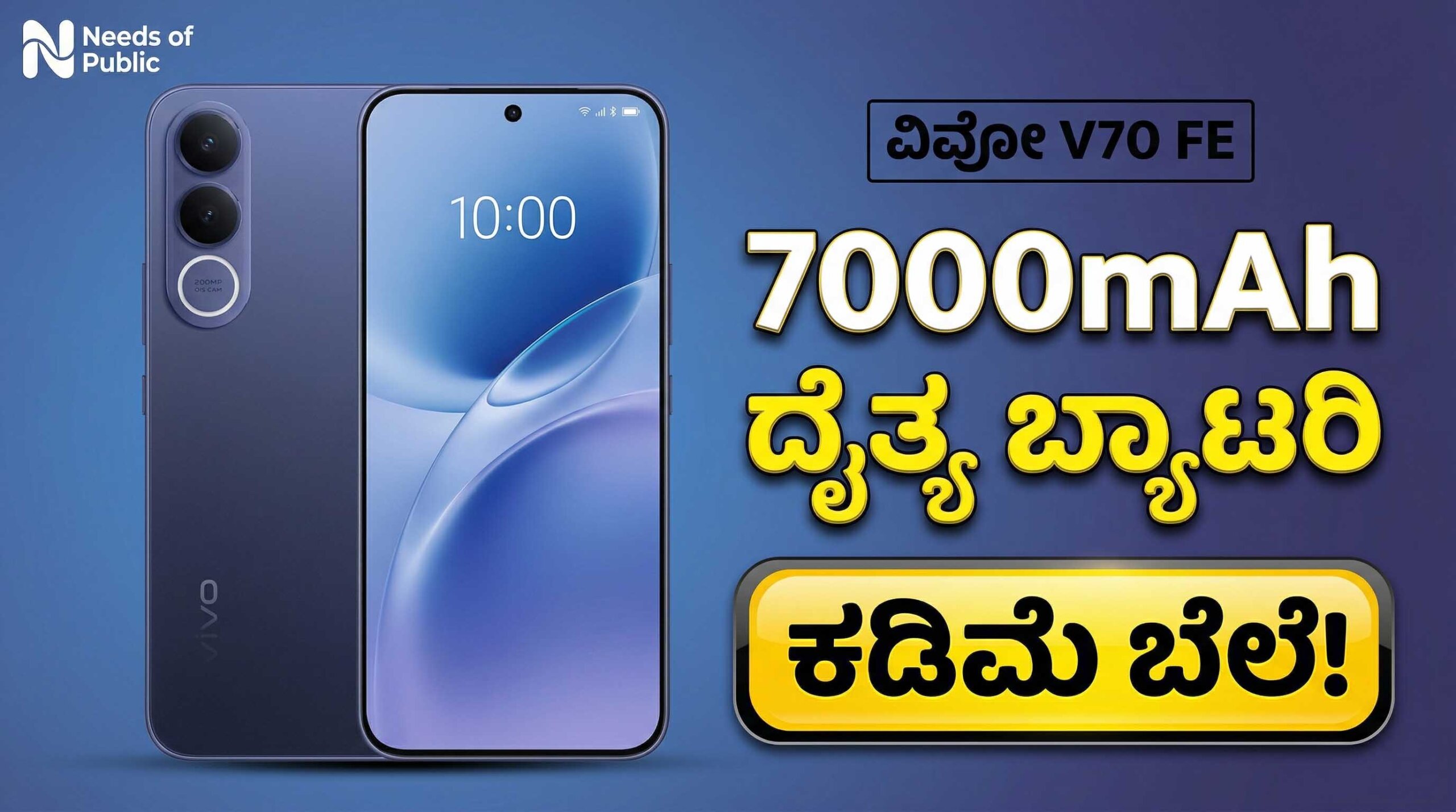 vivo v70 fe 7000mah battery 200mp camera price karnataka kannada news scaled