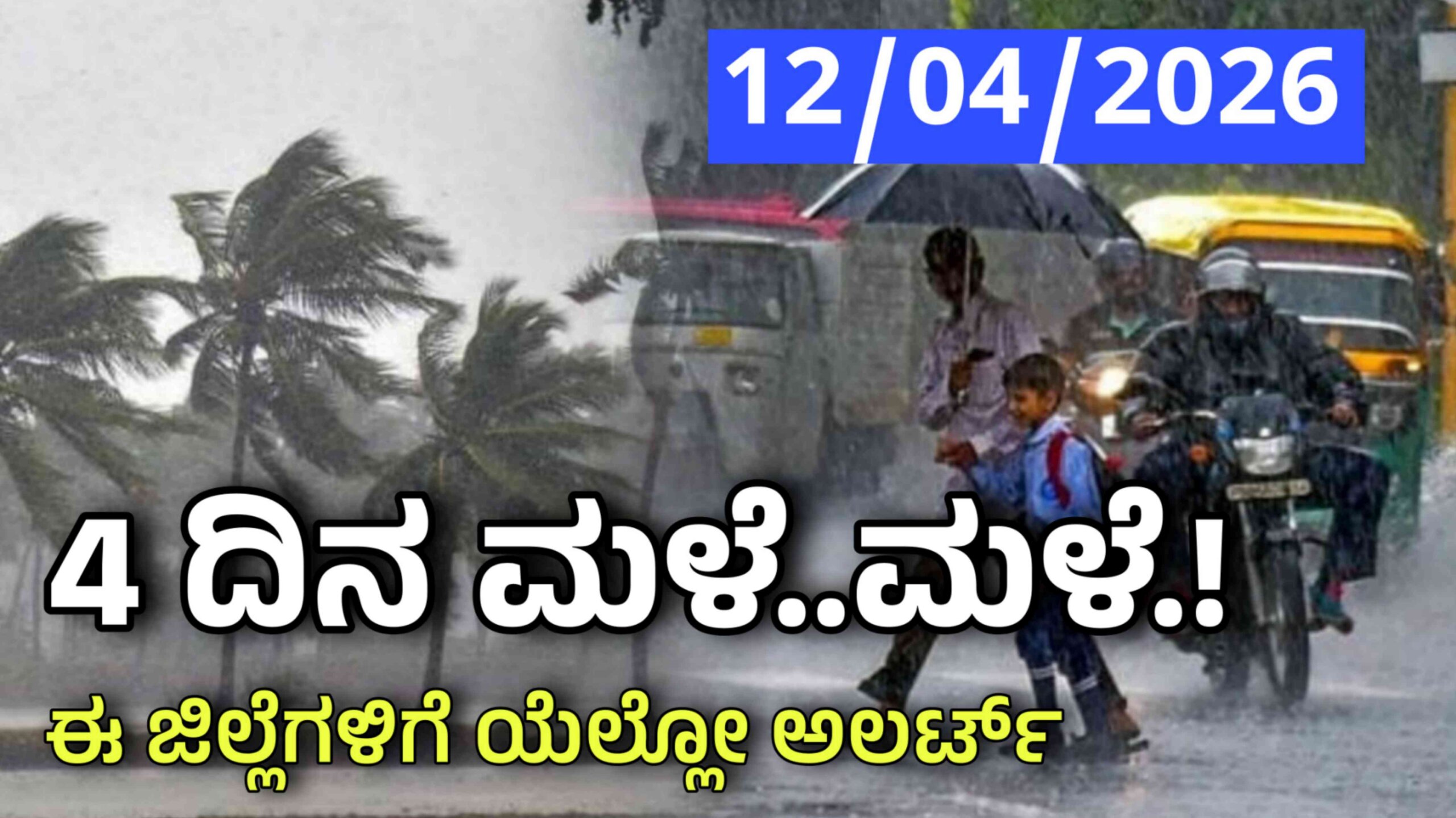 weather update april 12 scaled