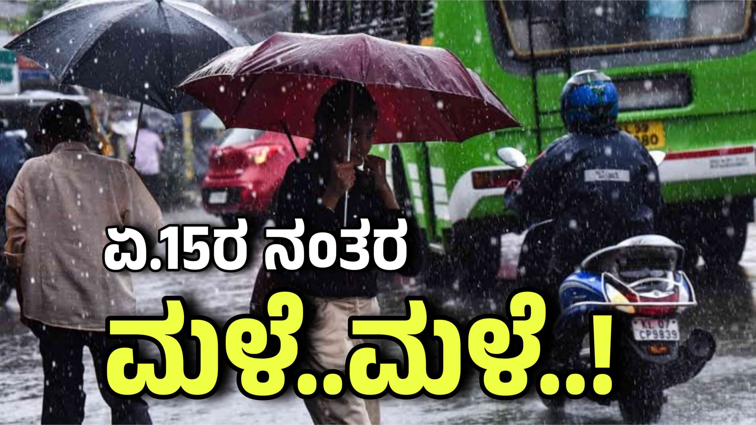 weather update april 13 scaled