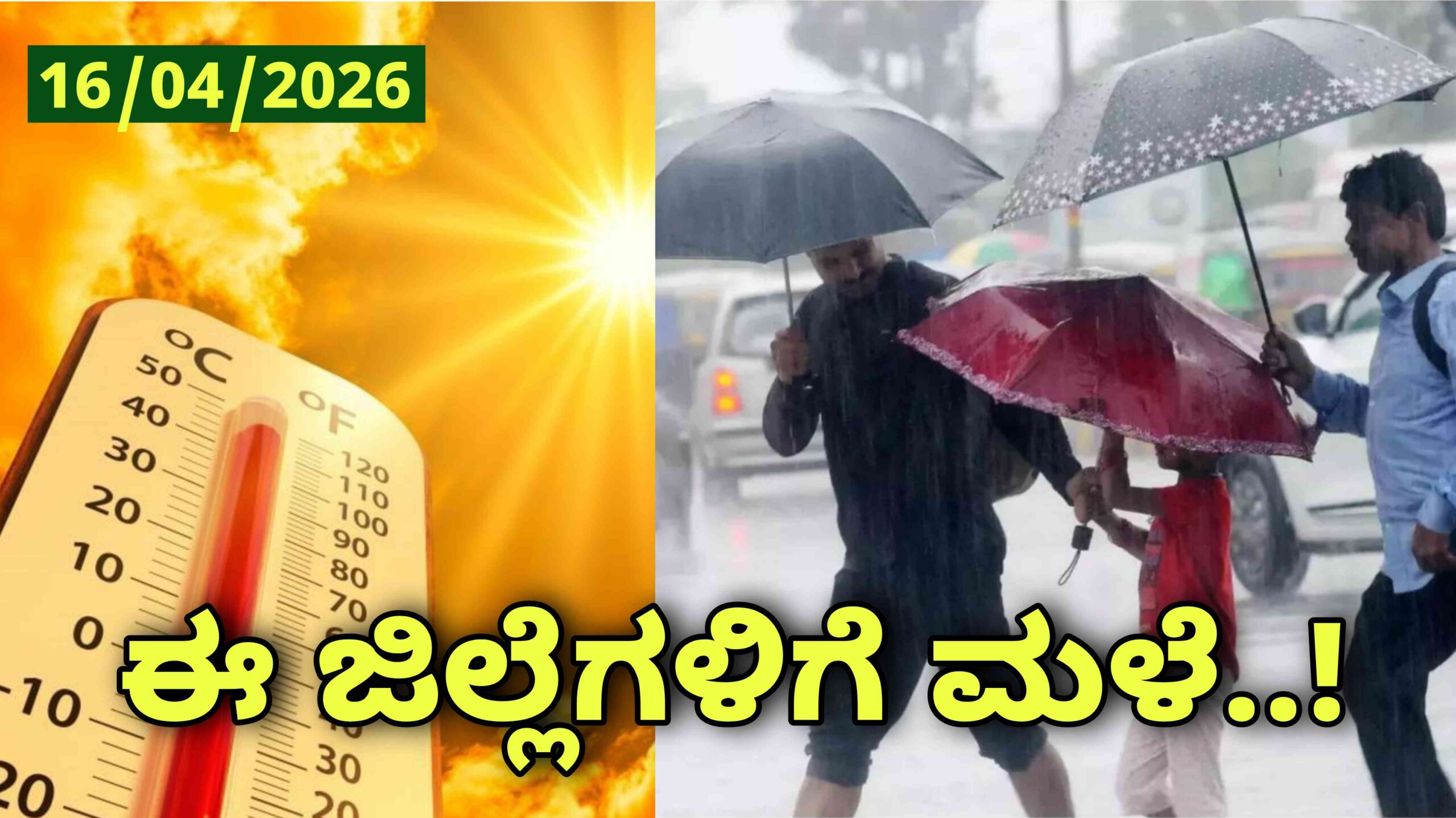 weather update april 16 scaled