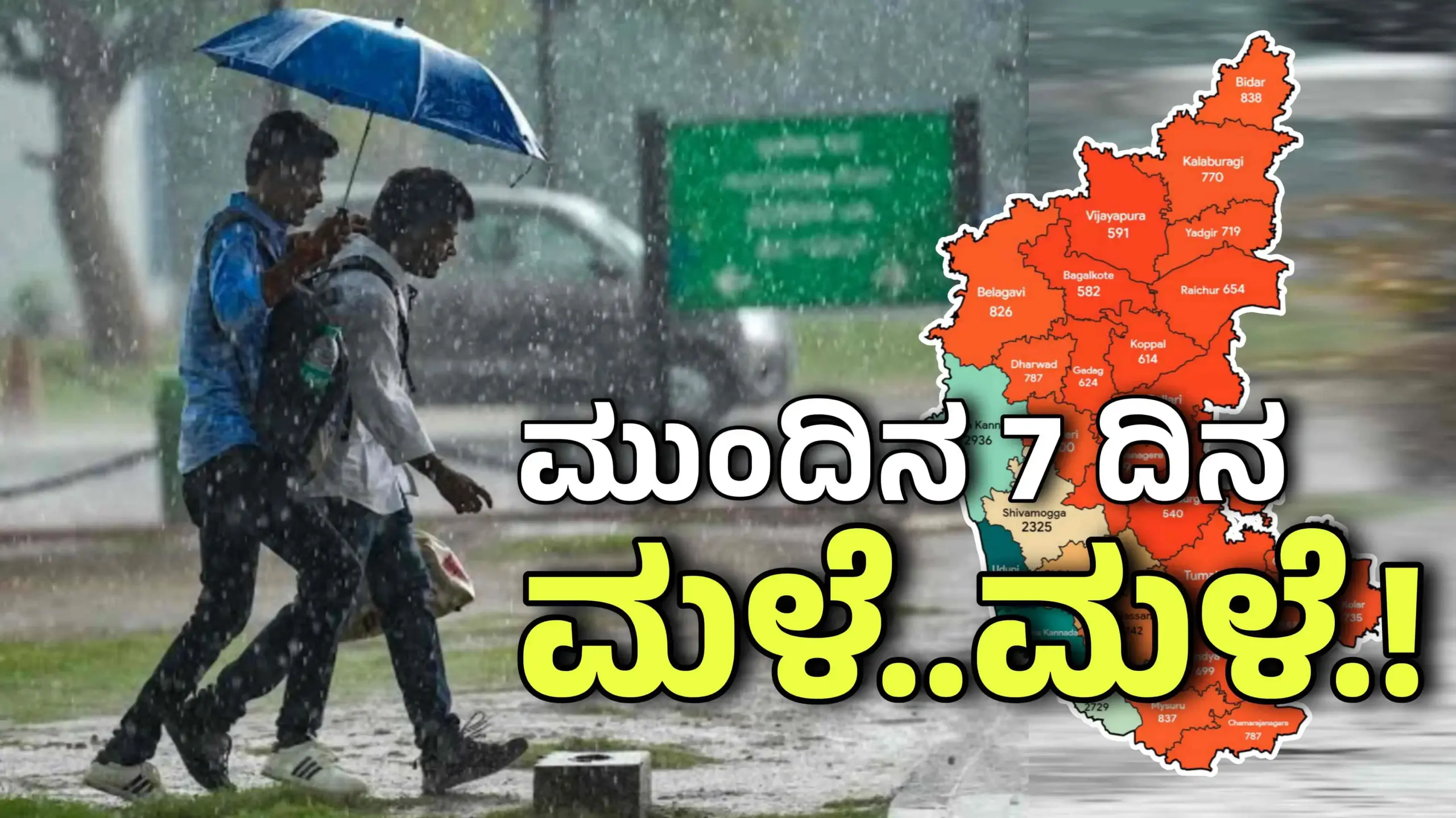 weather update april 21 scaled