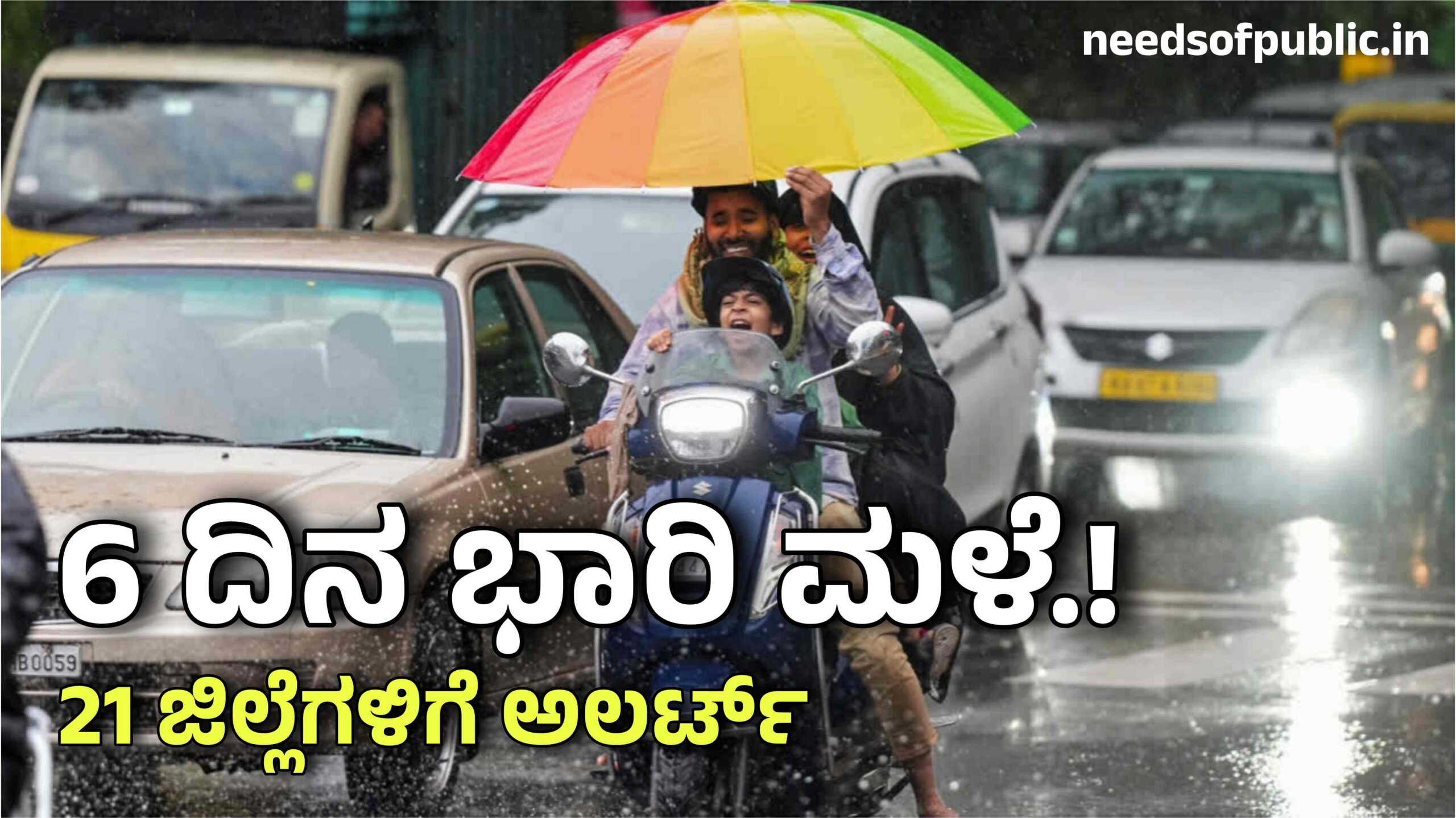 weather update april 5 scaled