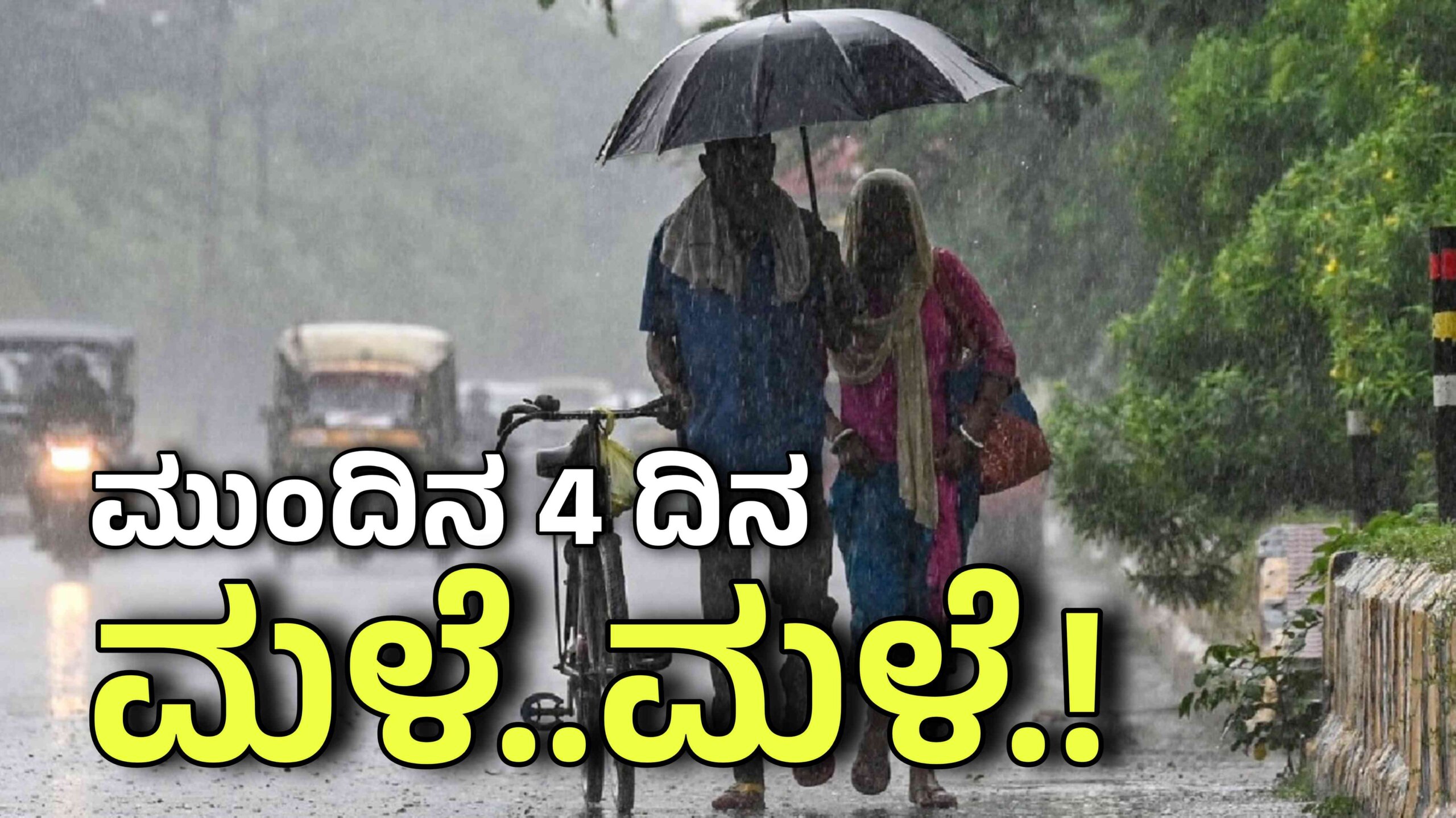 weather update april 6 scaled