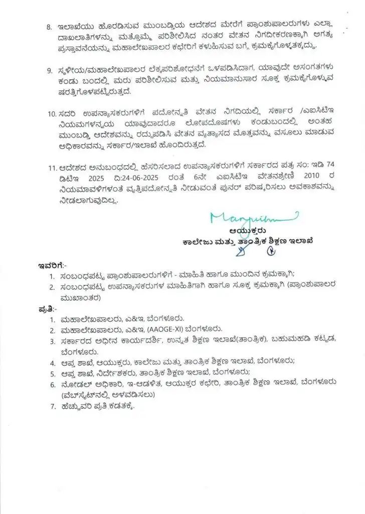 ಪಾಲಿಟೆಕ್ನಿಕ್ ಕಾಲೇಜು ಉಪನ್ಯಾಸಕ4