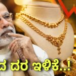 Gold Rate may 11 2026