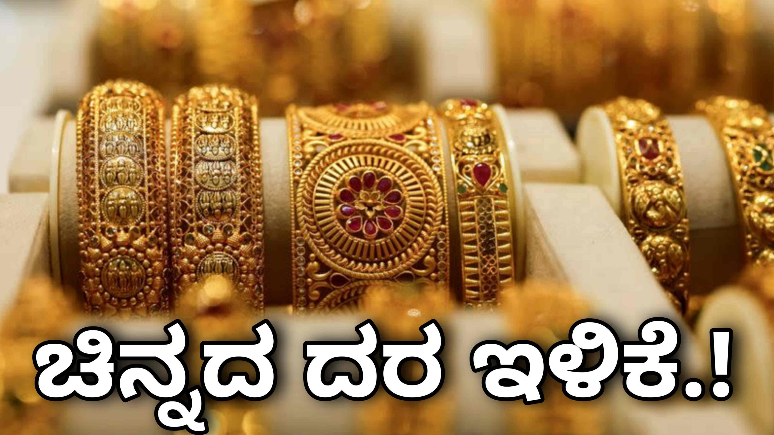Gold Rate today may 4 scaled