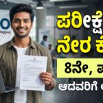 IRIDO recruitment 2026