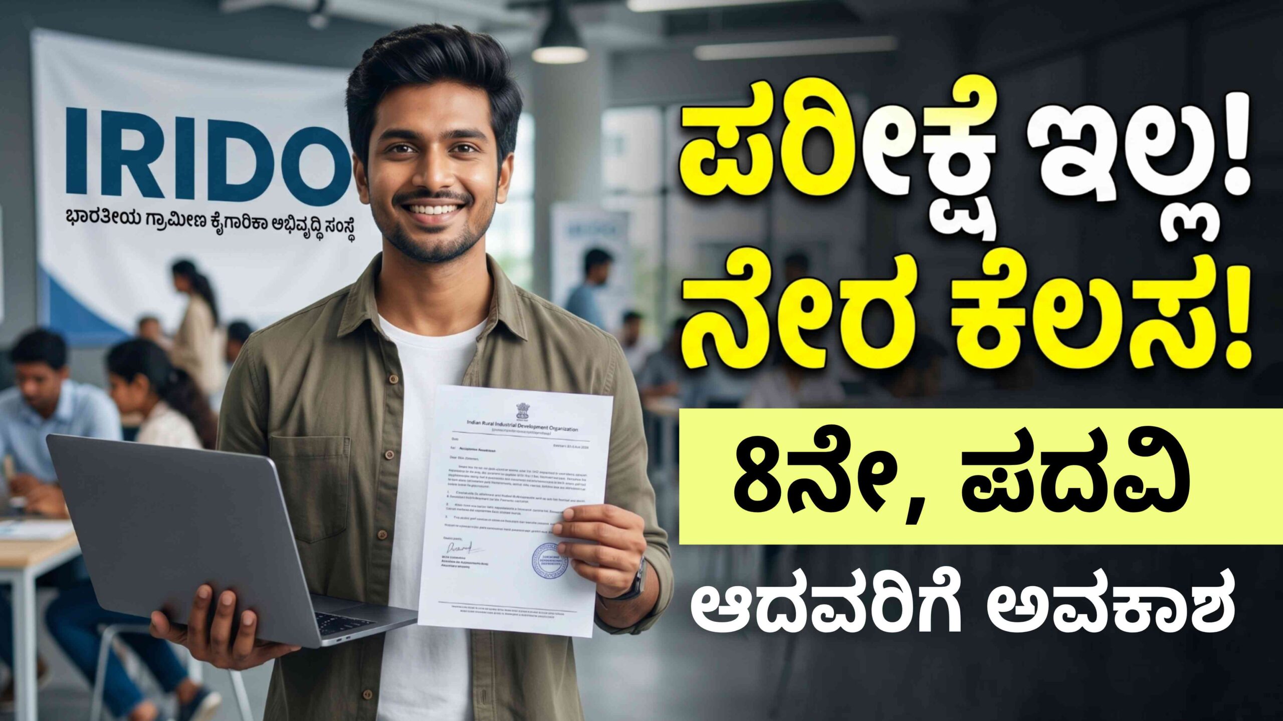 IRIDO recruitment 2026 scaled