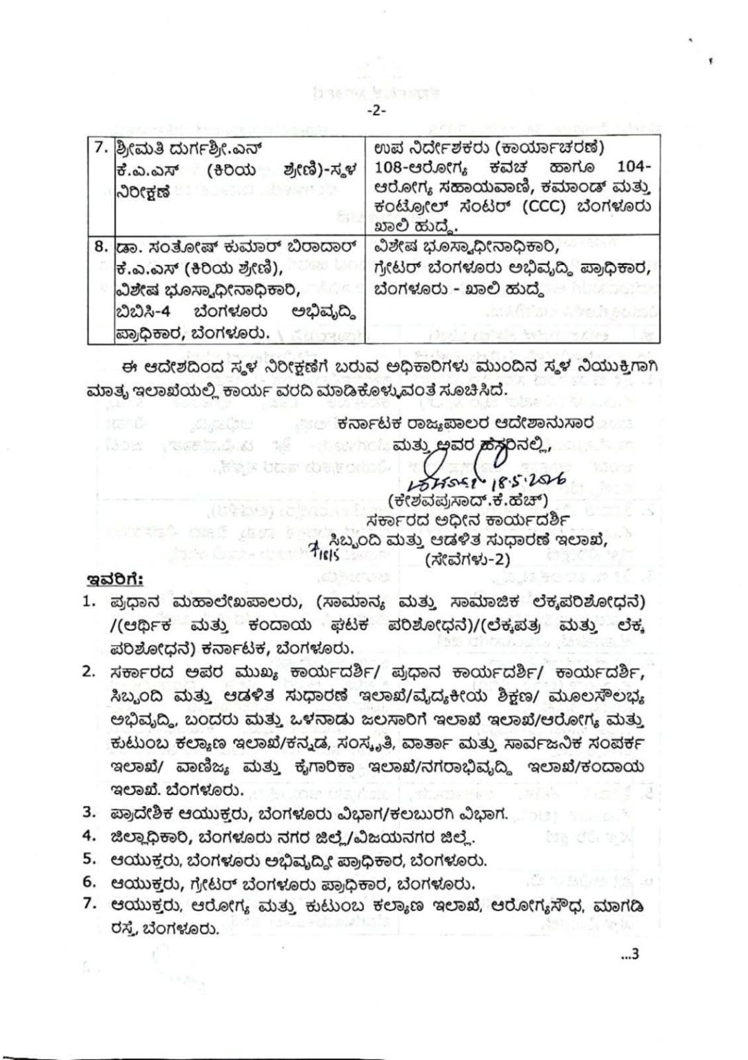 KAS OFFICER TRANSFER ORDER 1