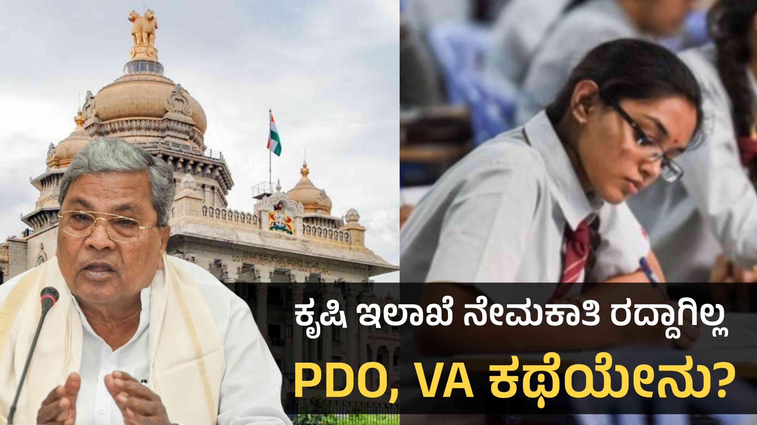 KEA krushi elake nemakathi 2026 scaled