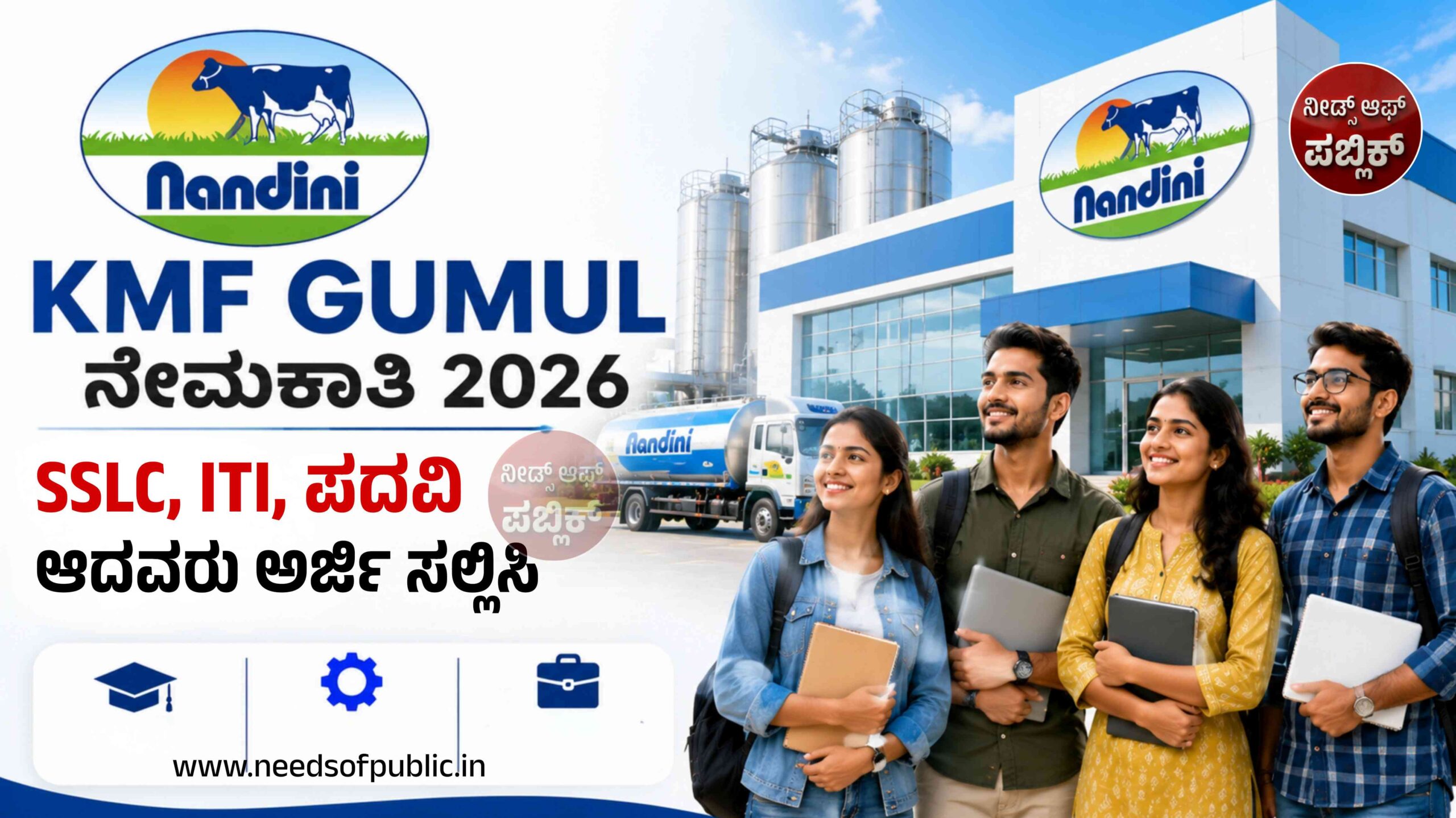 KMFGUMULRecruitment2026new scaled