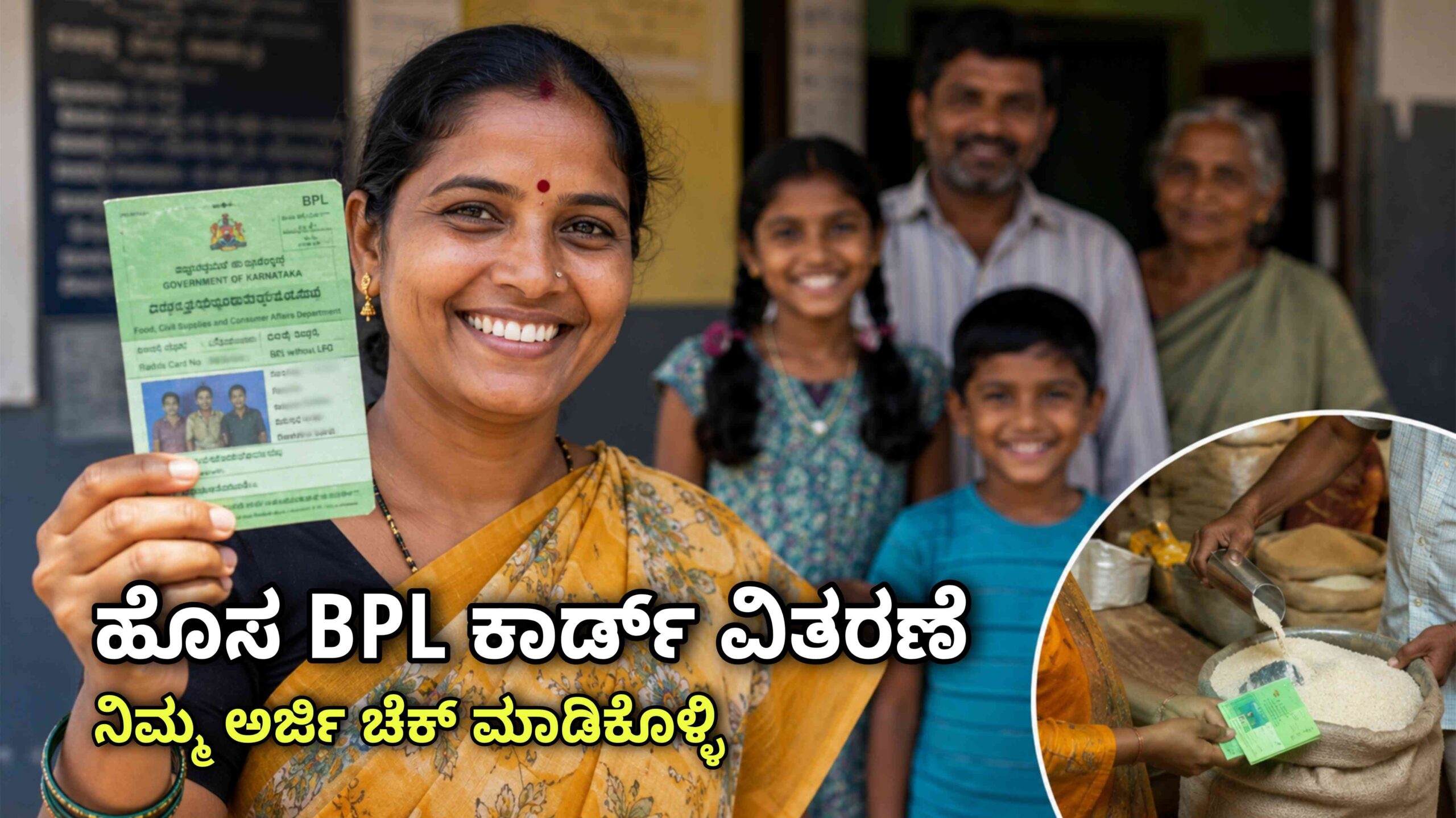New BPL ration card ಹೊಸ ರೇಷನ್ ಕಾರ್ಡ್ scaled