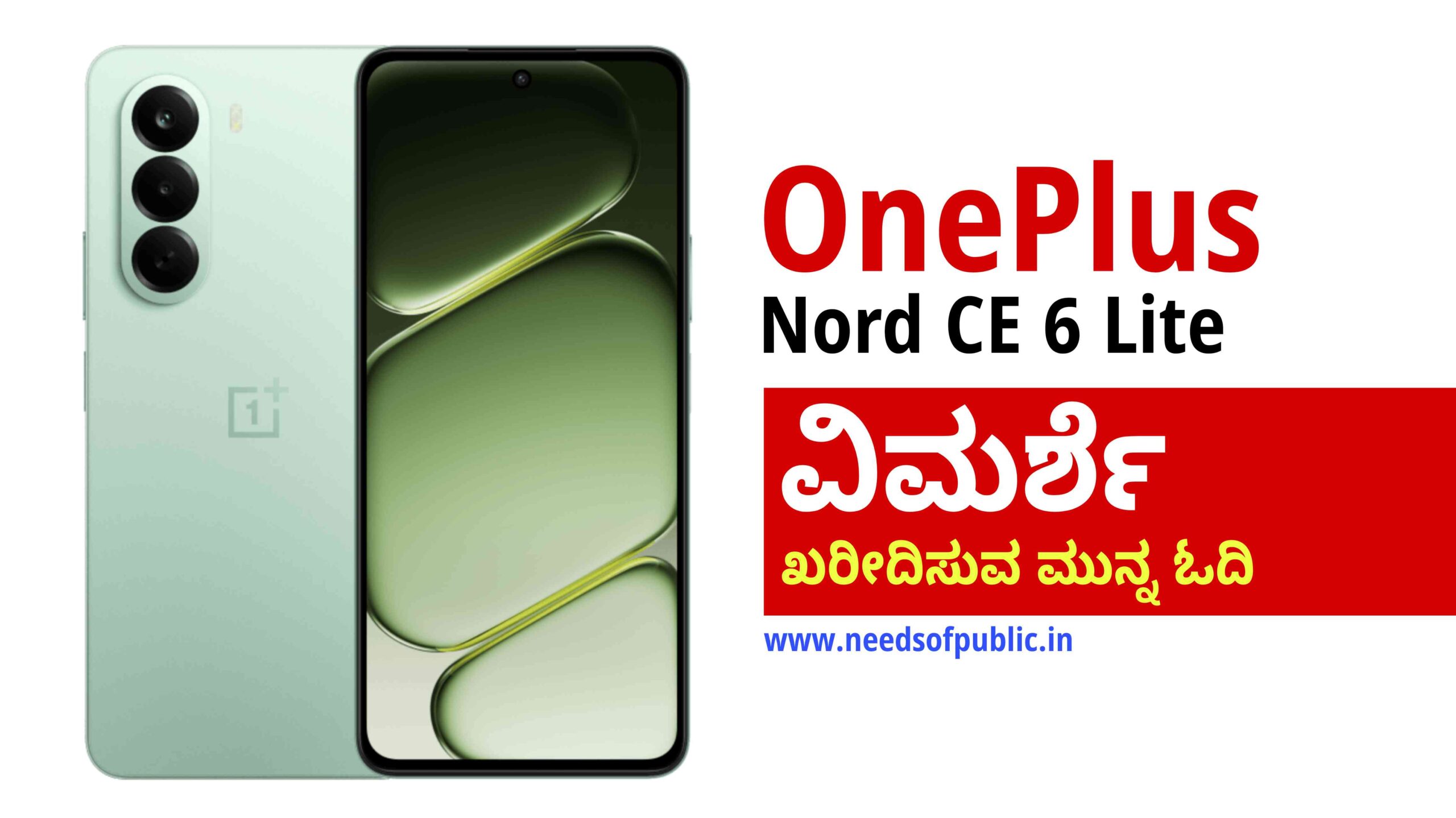 OnePlus Nord CE 6 Lite REVIEW IN KANNADA scaled