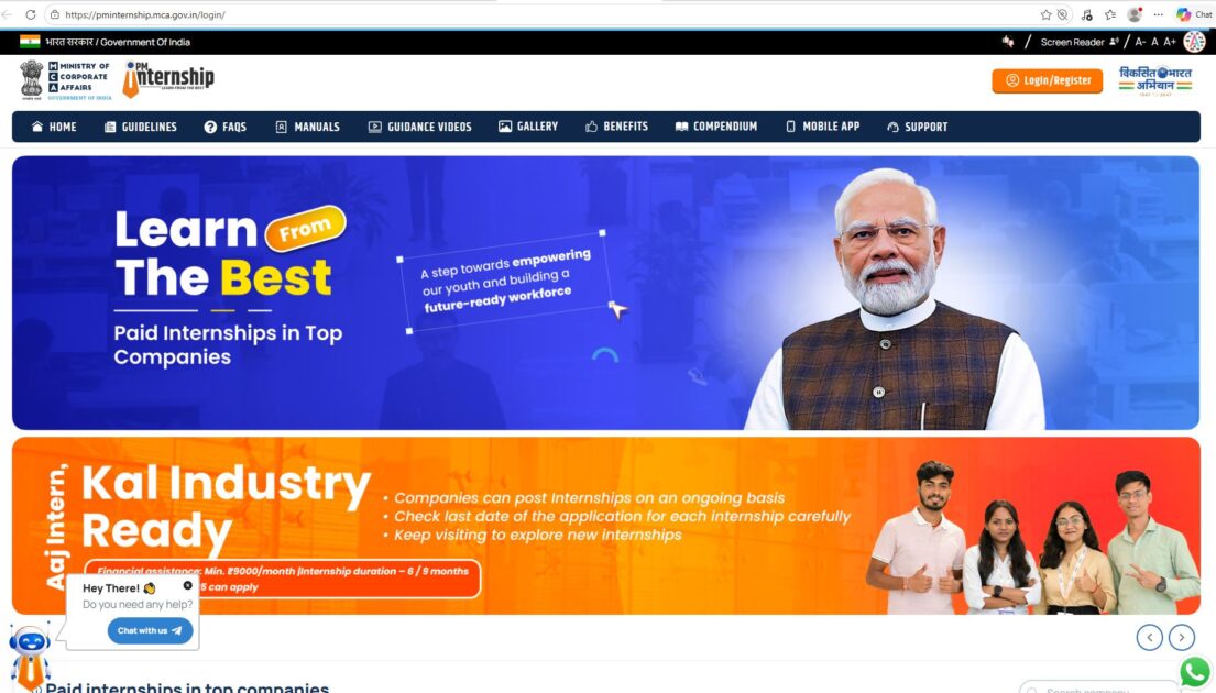 PM ಇಂಟರ್ನ್‌ಶಿಪ್ ಯೋಜನೆ 2026