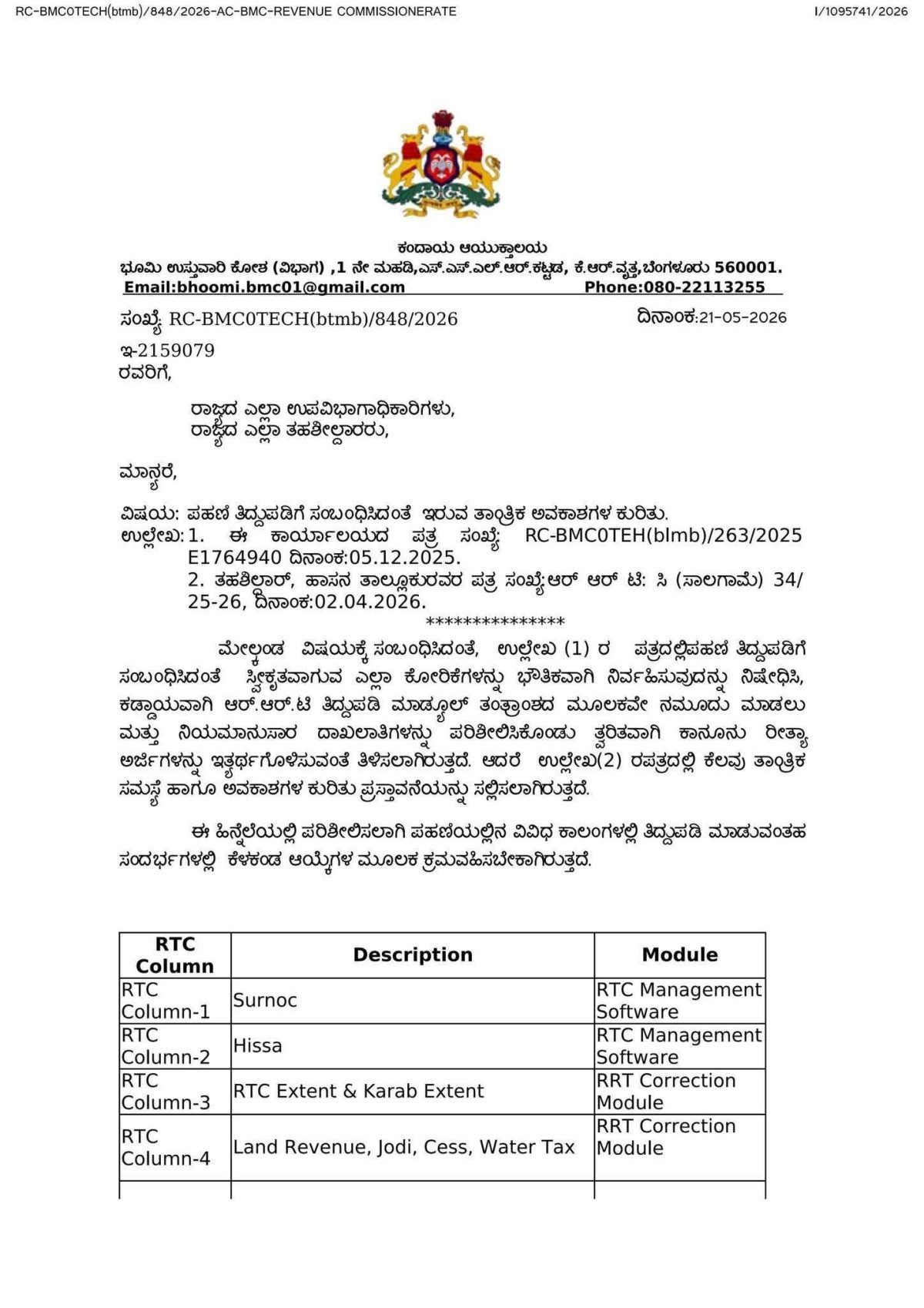 Pahani Correction Update 1 2