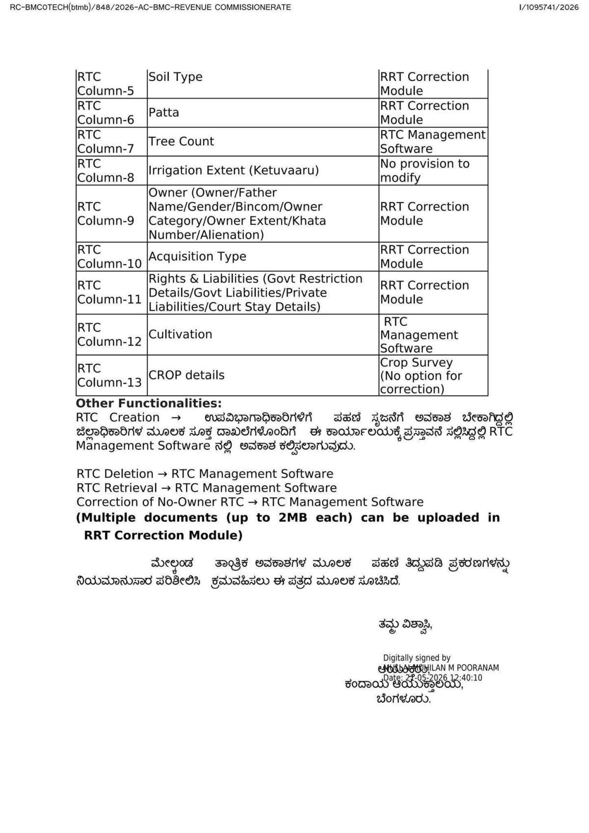 Pahani Correction Update 2