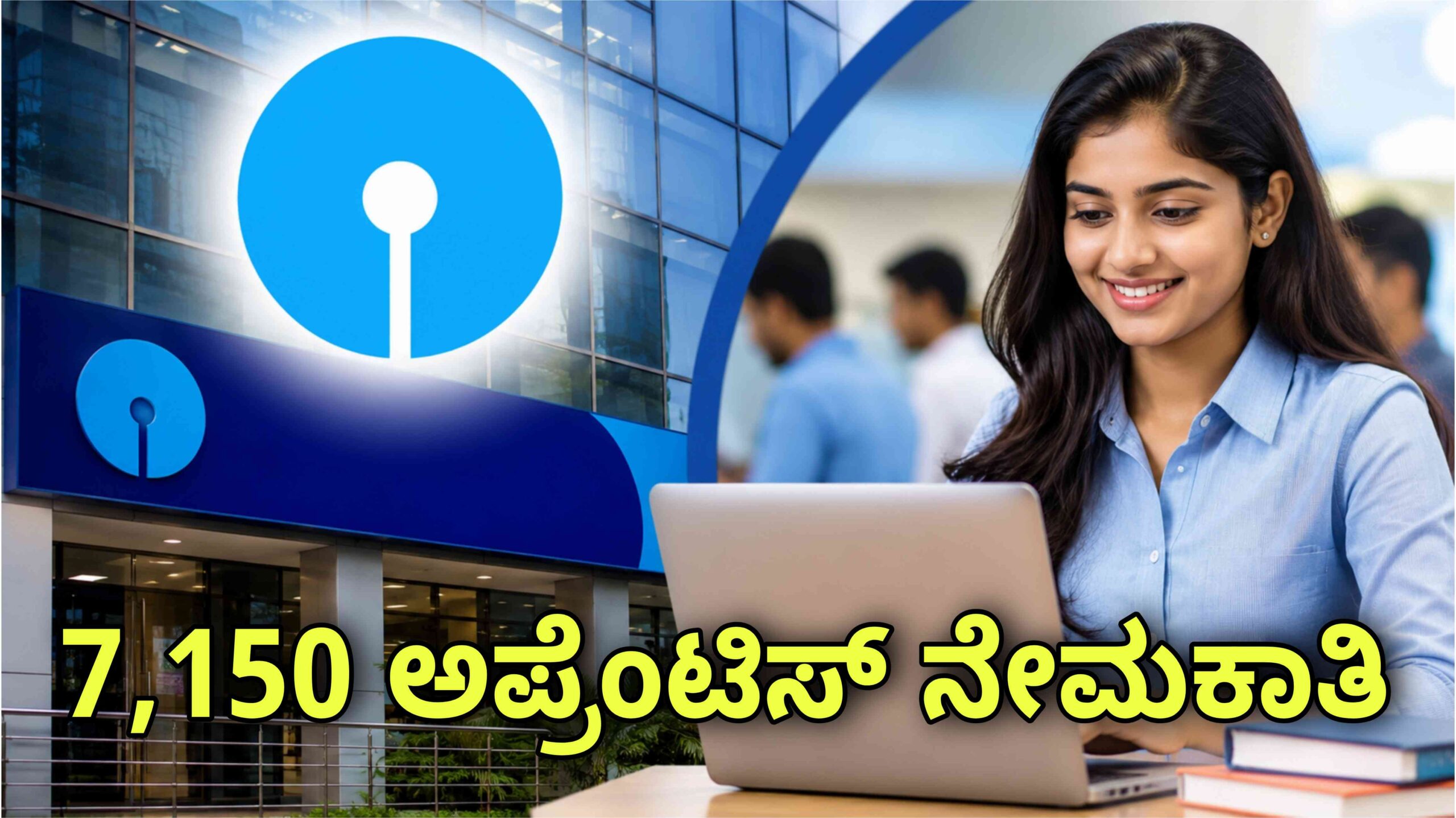 SBI Recruitment 2026 scaled