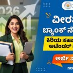Veerashaiva sahakari bank recruitment 2026