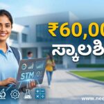 Vivo Scholarship ವಿವೋ ಸ್ಕಾಲರ್ಶಿಪ್