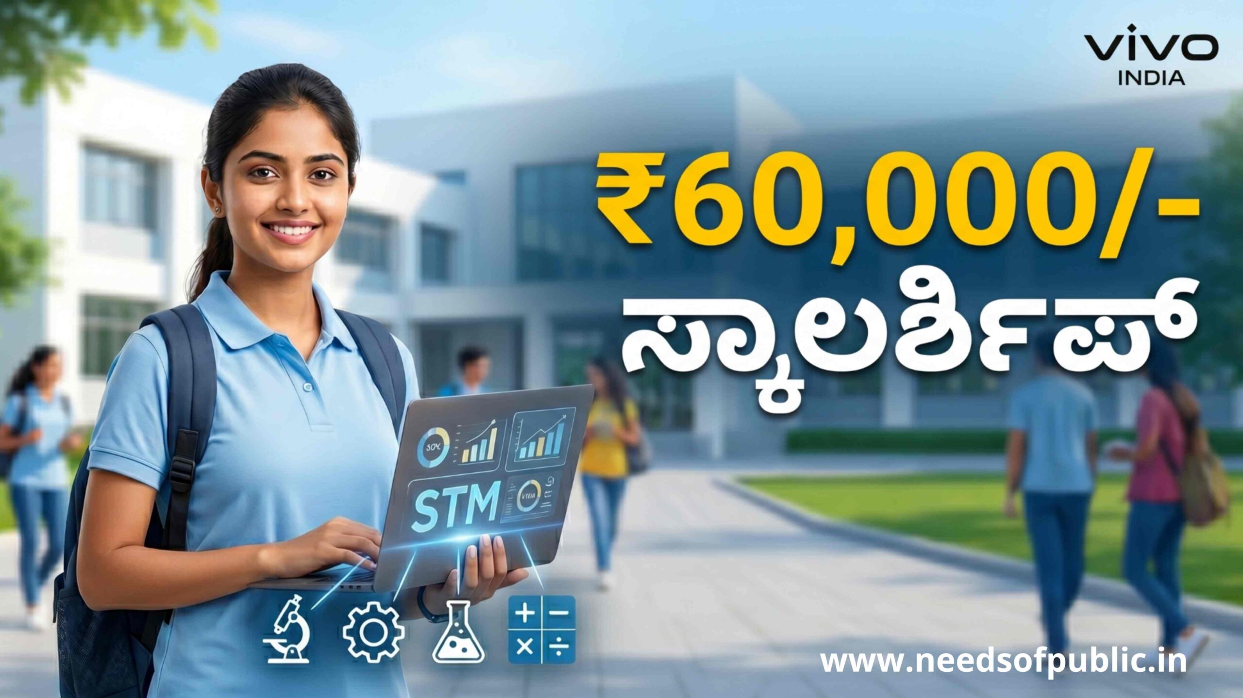 Vivo Scholarship ವಿವೋ ಸ್ಕಾಲರ್ಶಿಪ್ scaled