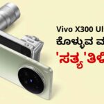 Vivo X300 Ultra launch 1