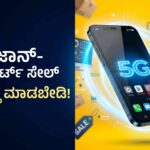amazon flipkart sale may