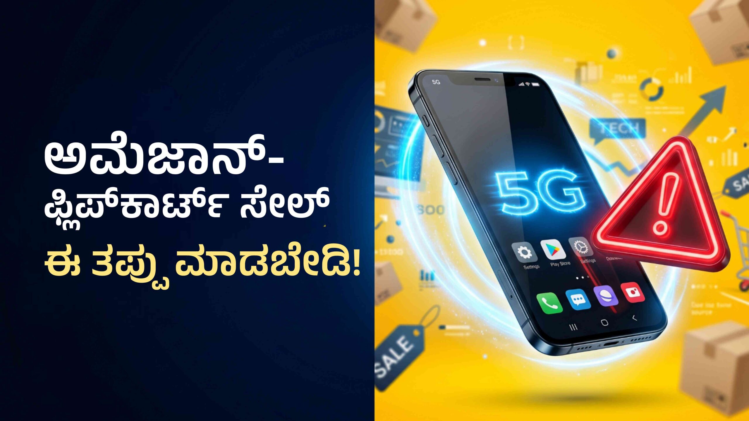 amazon flipkart sale may scaled