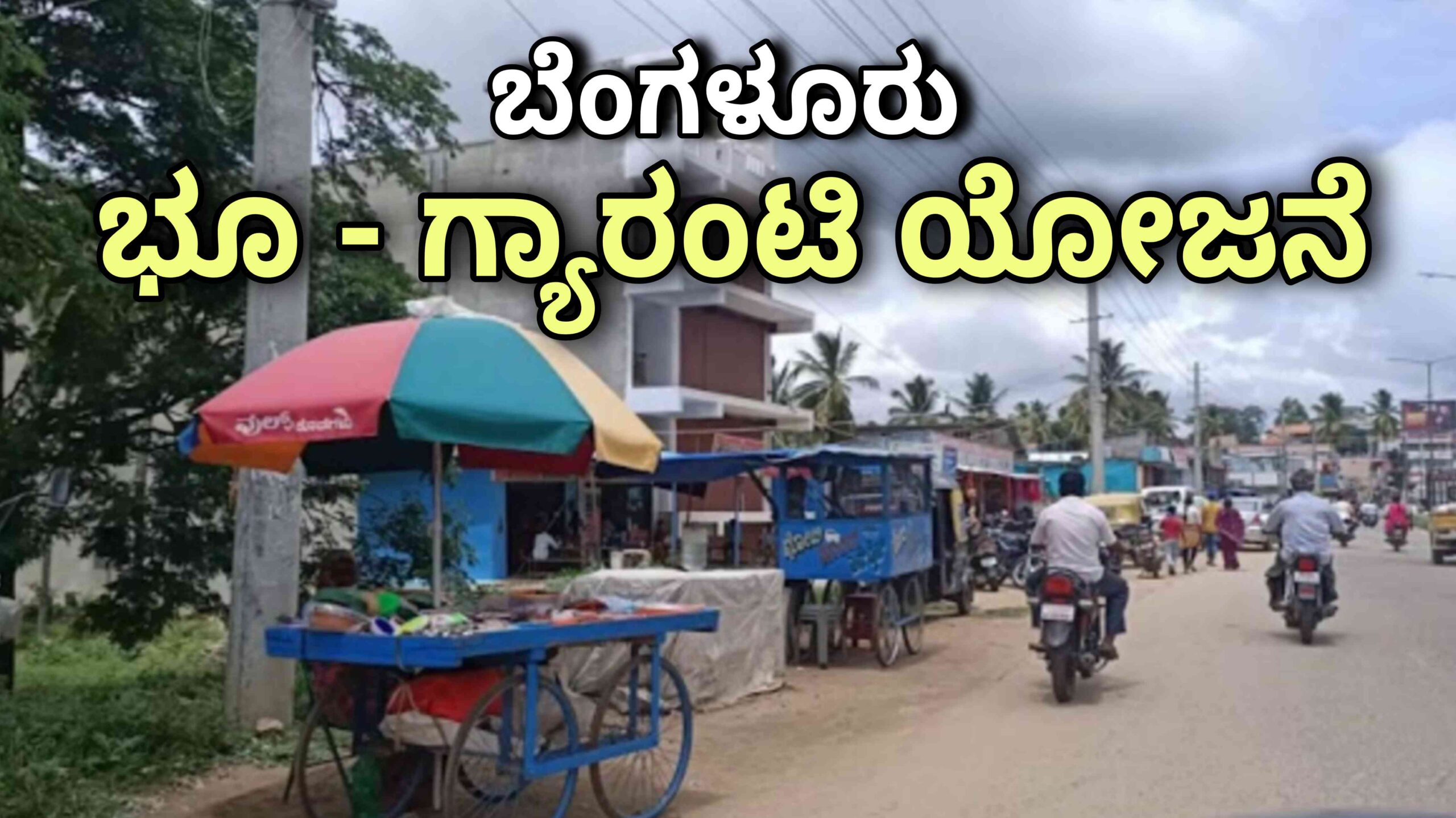 bhoo garantee banaglore scaled