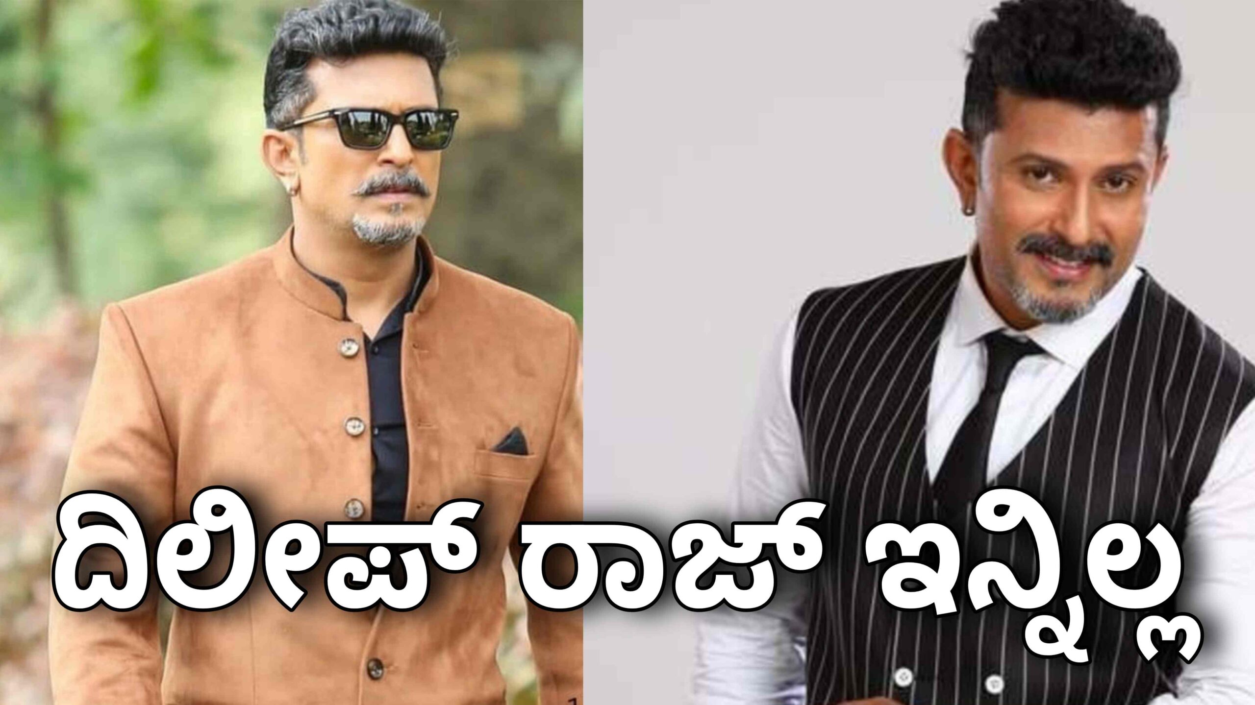 dileep raj death scaled