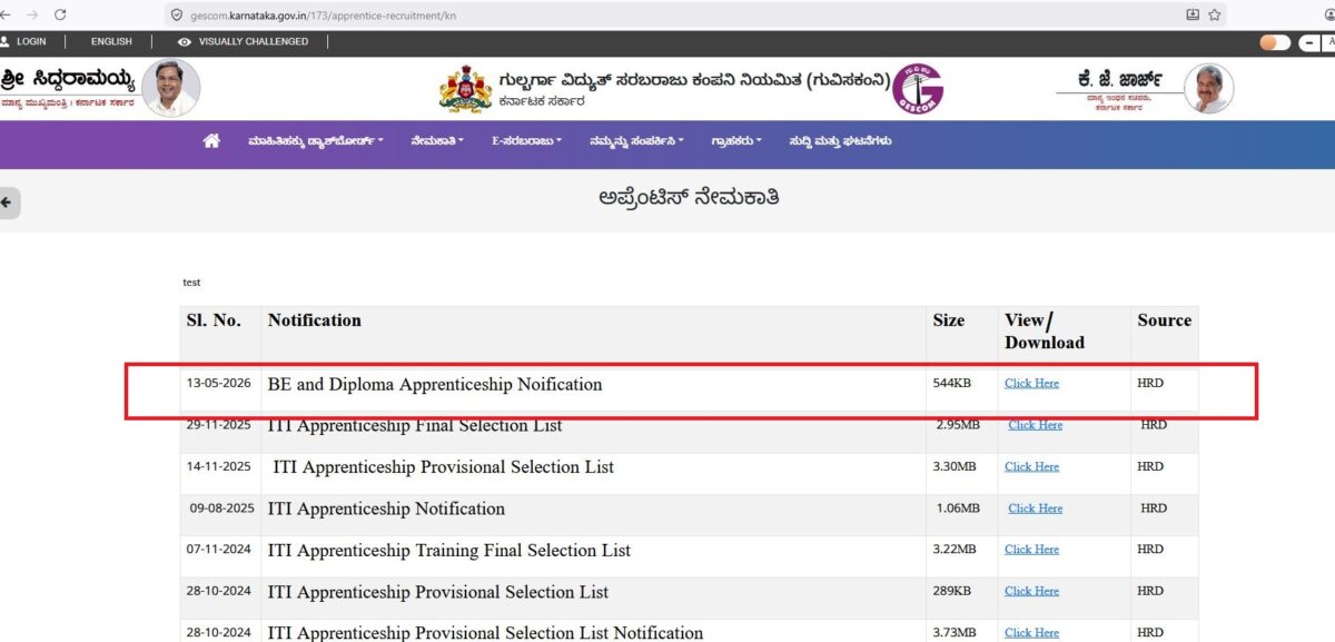 gescom apply now 2