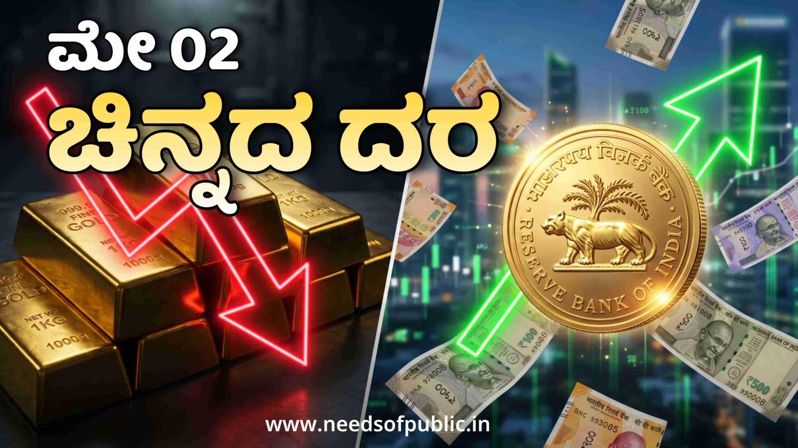 gold rate may 02 scaled