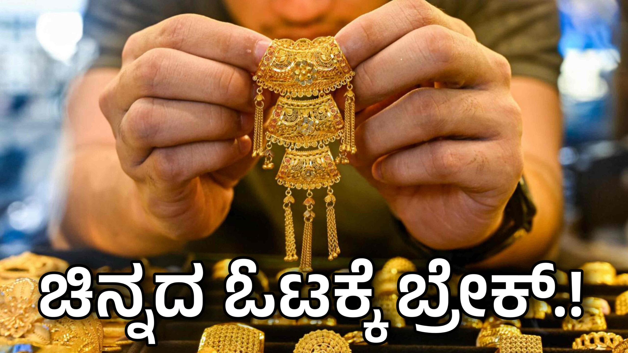 gold rate may 03 scaled