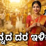 gold rate may 5 ಚಿನ್ನದ ಬೆಲೆ