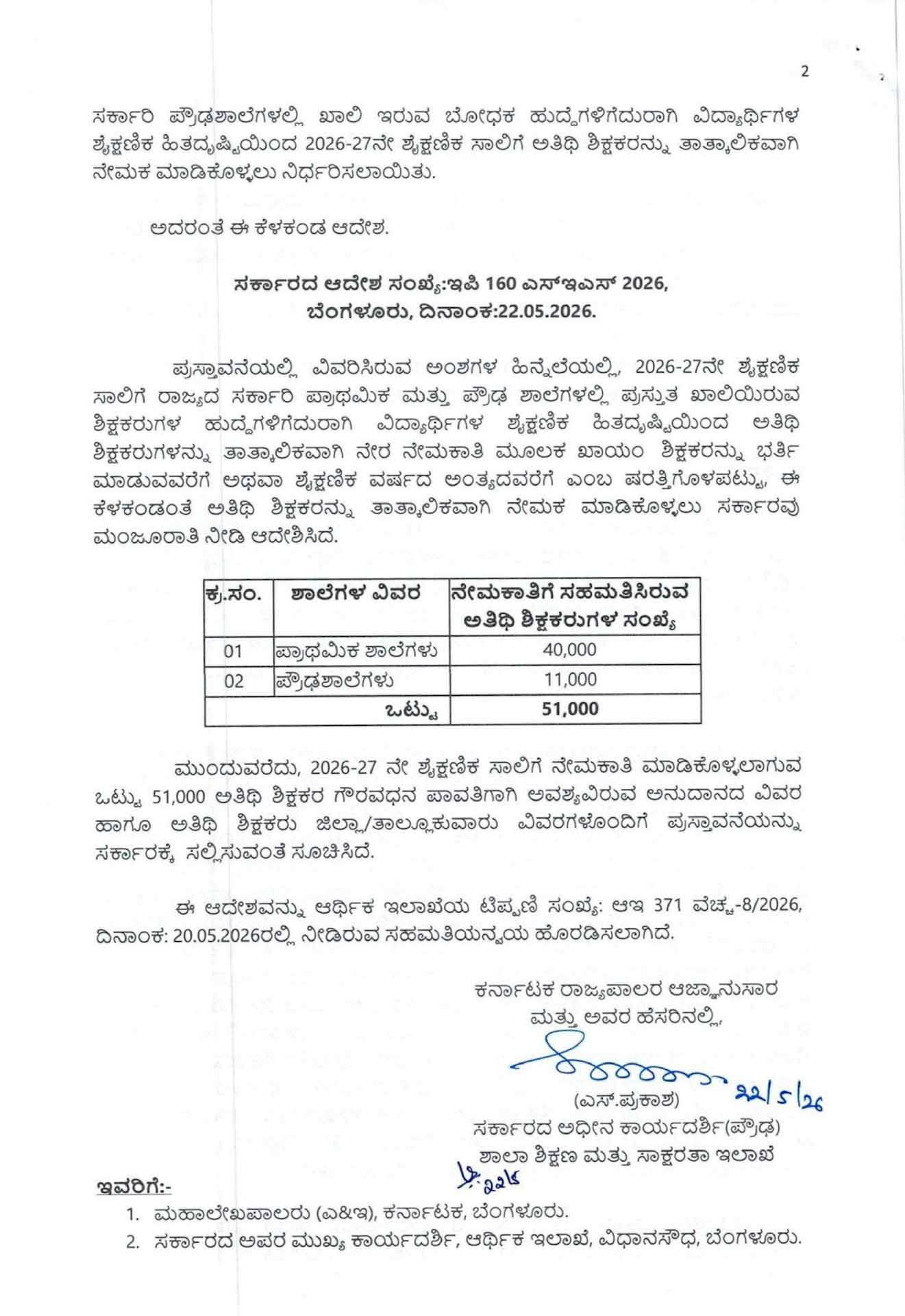 guest teacher job order Copy 1 1