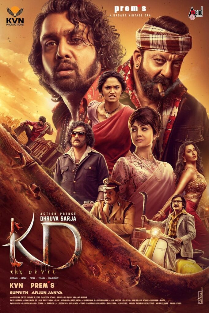 kd movie 2026