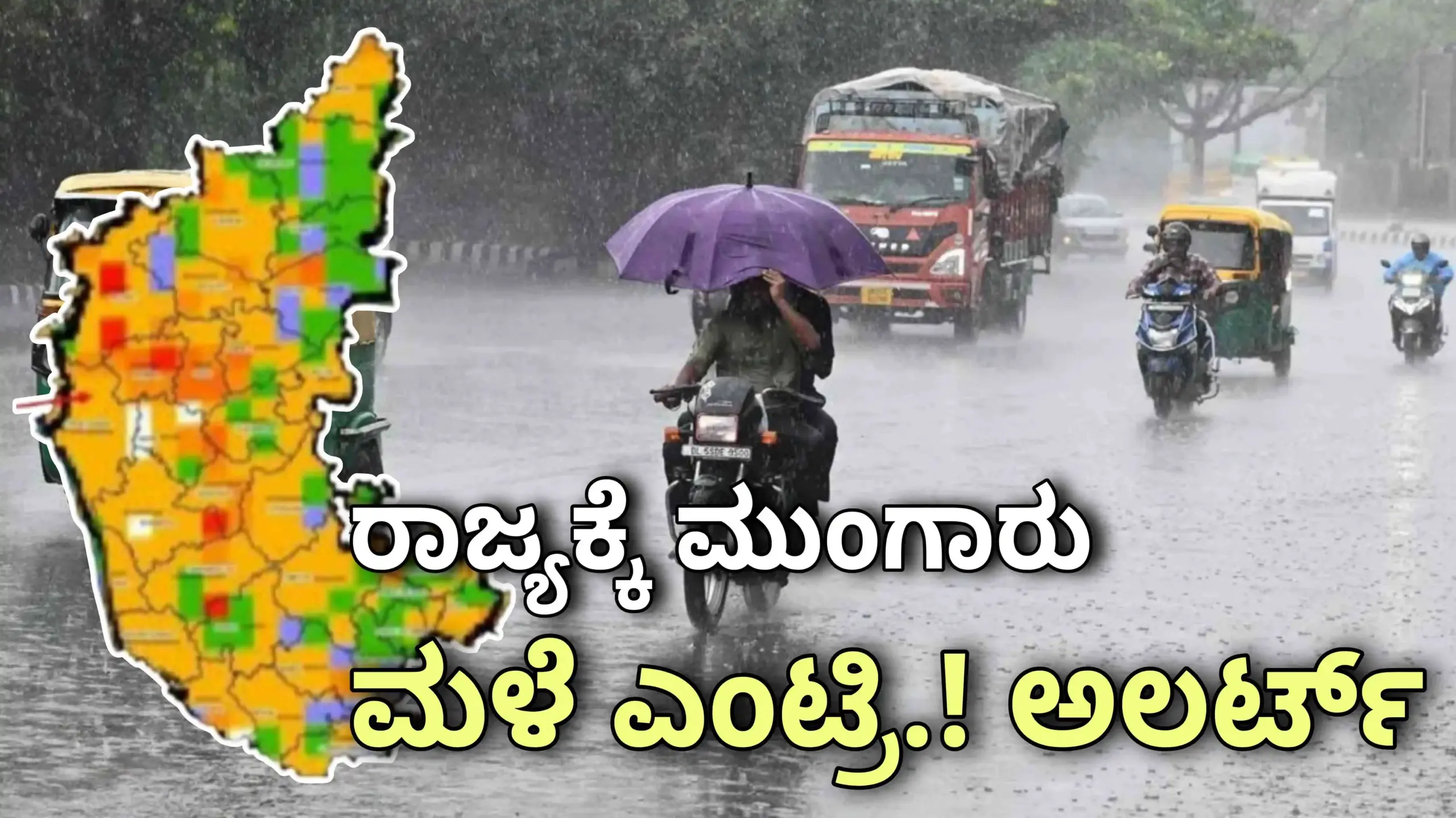 mansoon 2026 karnataka scaled