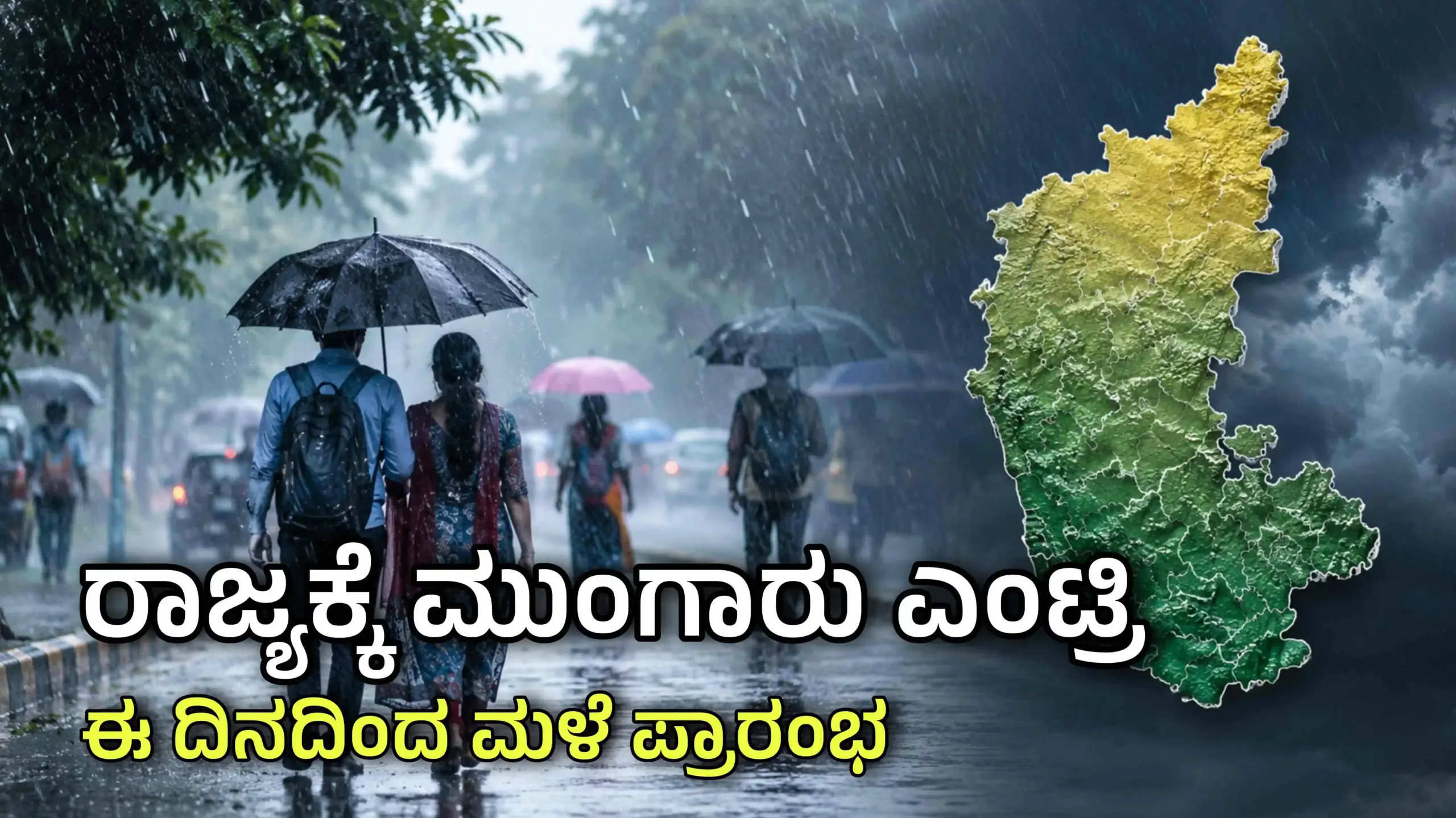 mansoon rain ಮುಂಗಾರು ಮಳೆ scaled
