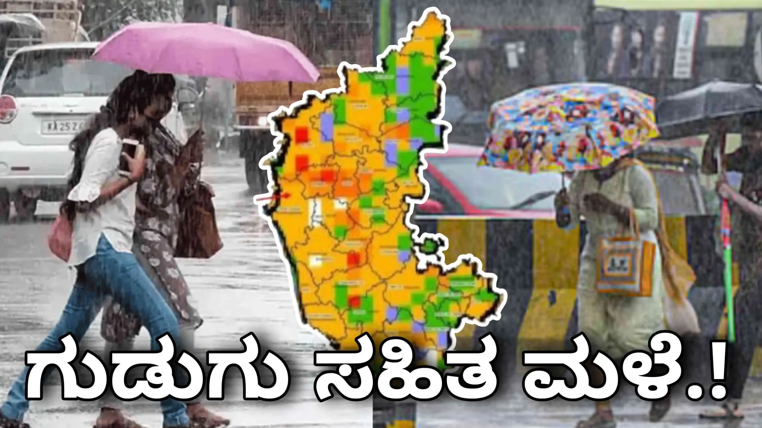 may 12 rain alert ಮಳೆ scaled