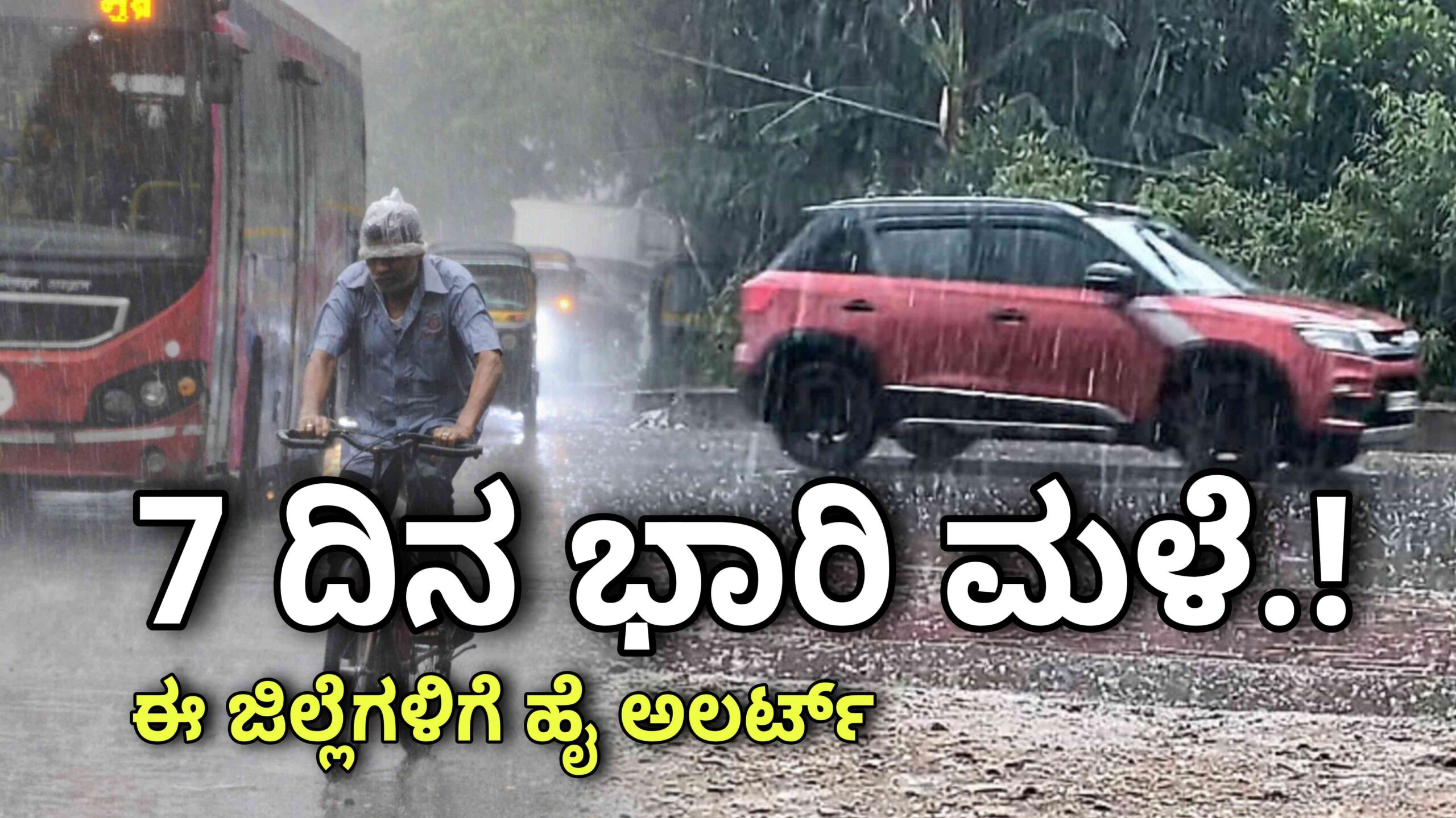 may 25 rain alert ಮುಂಗಾರು scaled