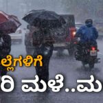 rain alert may 01