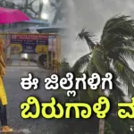 rain alert may 10