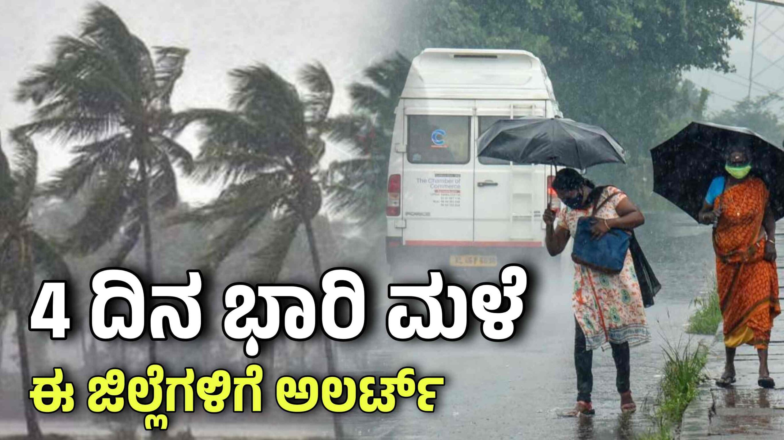 rain alert may 14 karnataka ಮಳೆ 1 scaled