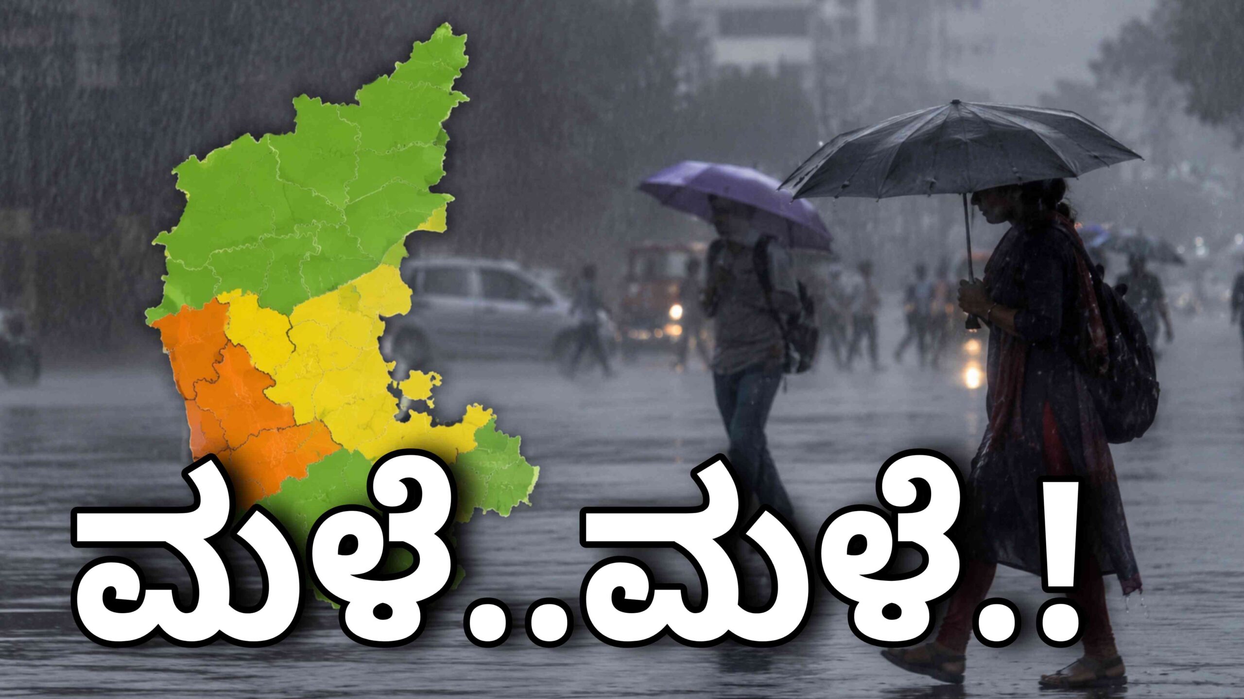rain alert may 23 ಭಾರಿ ಮಳೆ alert scaled