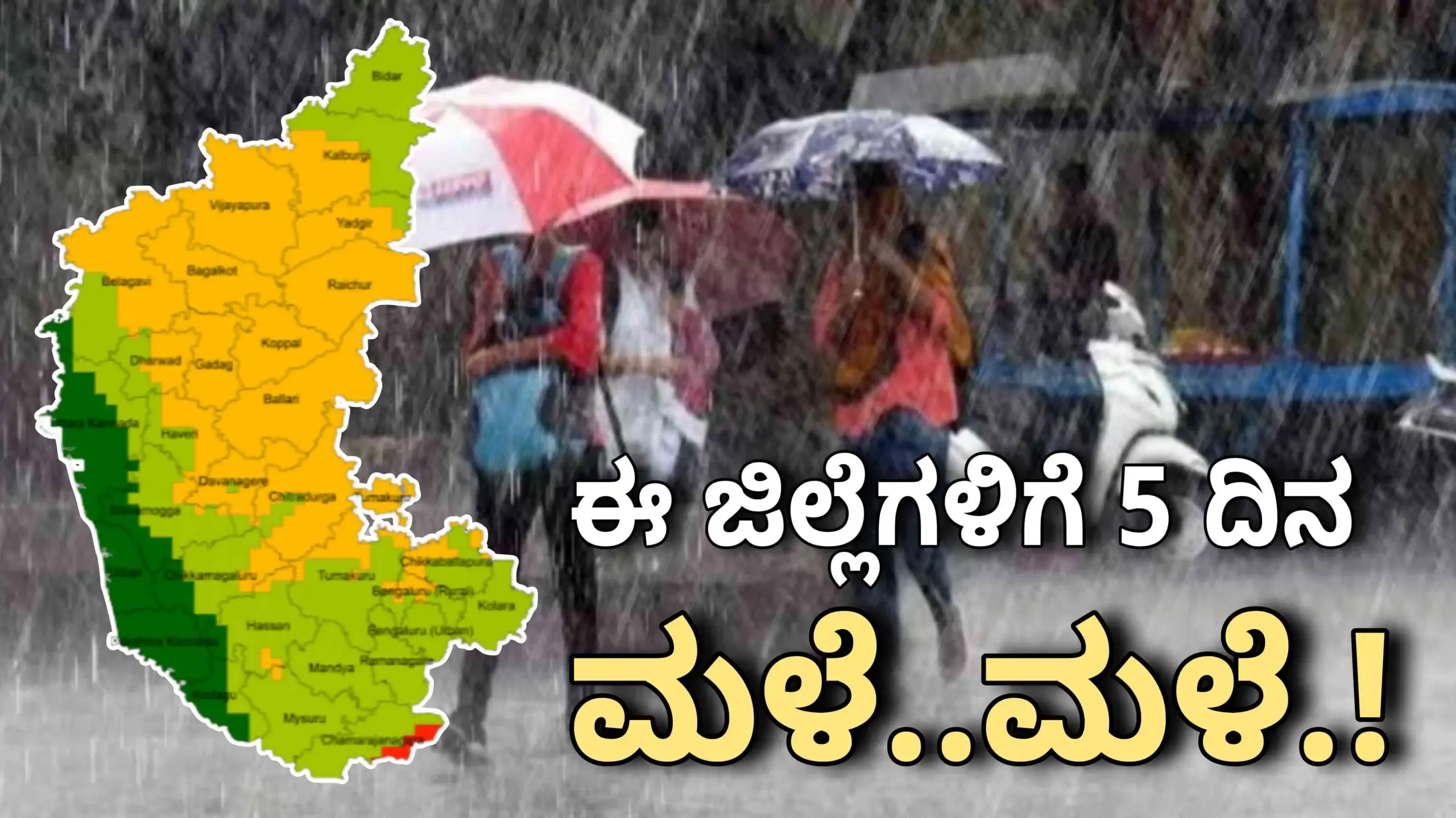 rain alert may 6 karnataka ಮಳೆ scaled