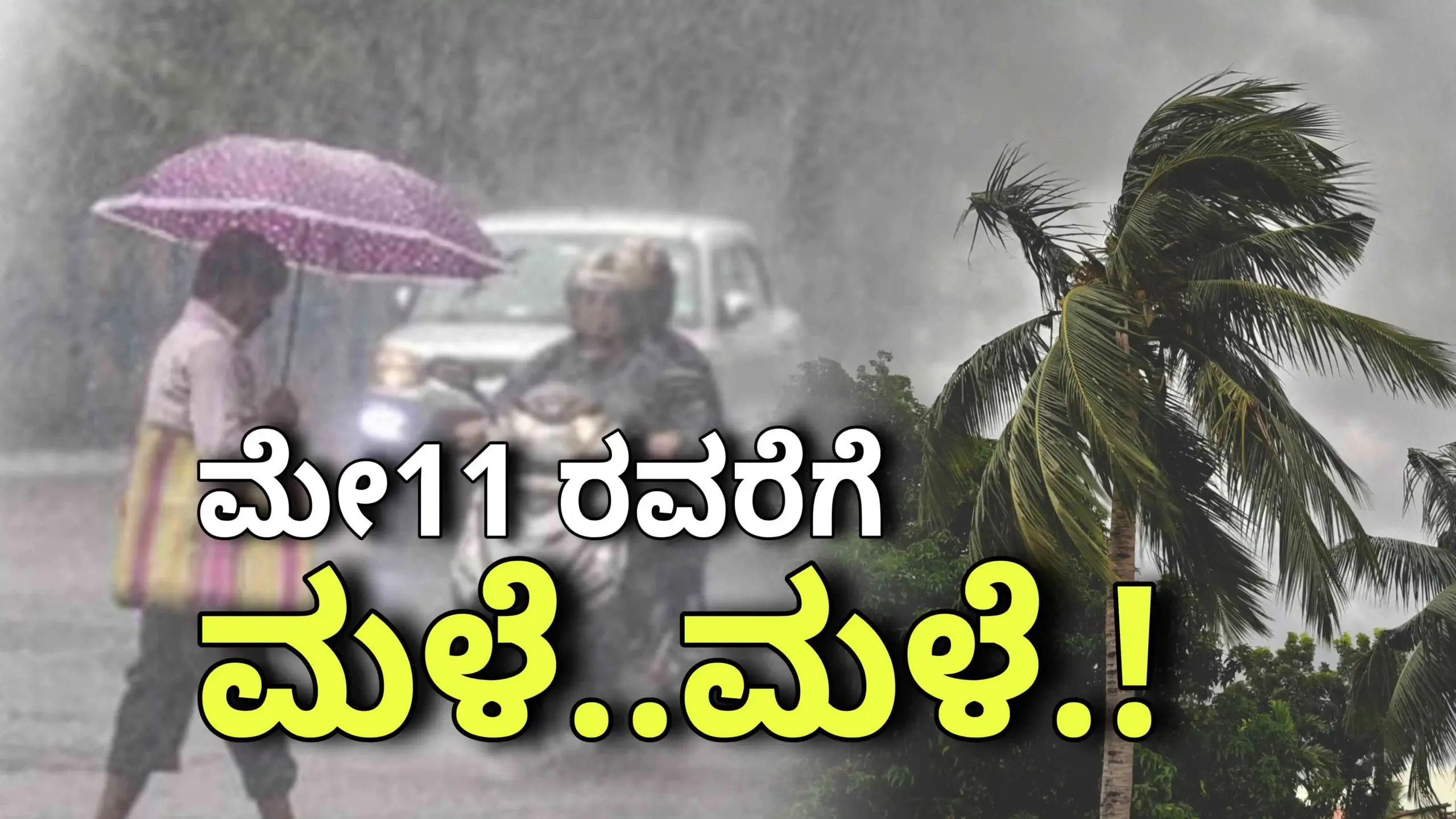 rain alert may 8 kanrtaka scaled