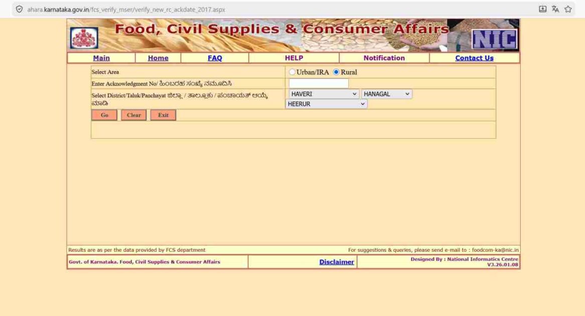ration card status 5 1