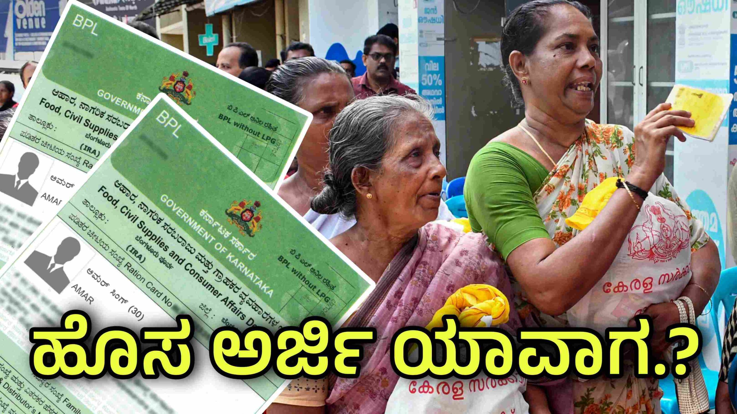 ration card update 2026 scaled