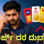recharge cost hike 2026