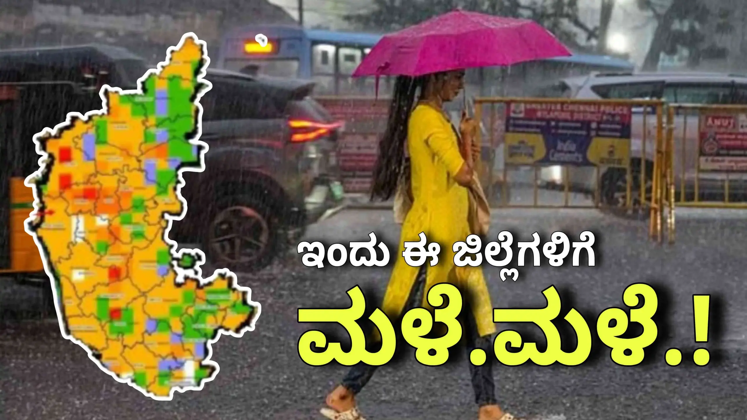 today weather ಇಂದು ಮಳೆ scaled