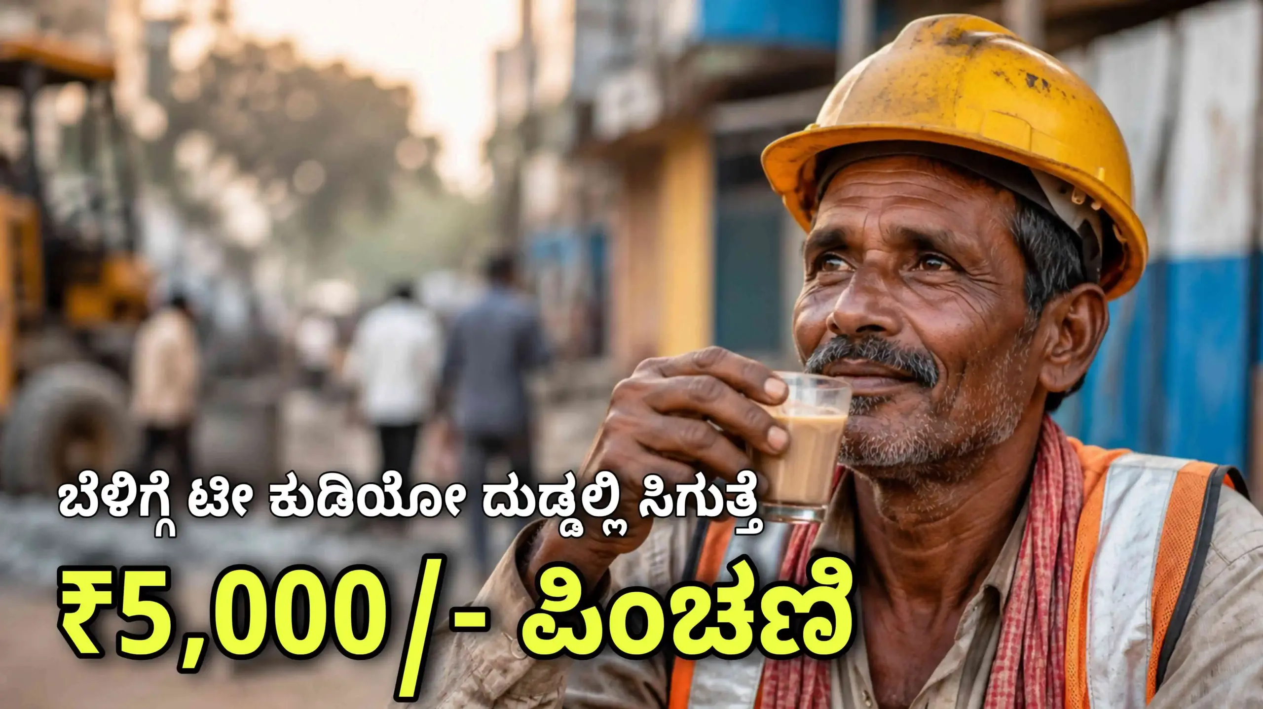 ಅಟಲ್ ಪಿಂಚಣಿ ಯೋಜನೆ atal pensopn scheme 2026 scaled